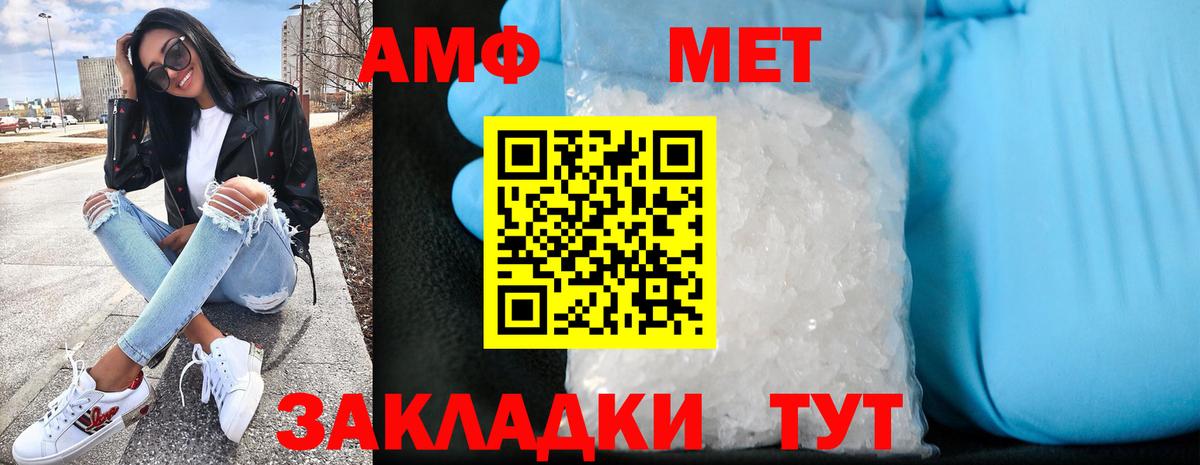 Amphetamine Premium  Вход с VPN  АМФ  Зима 