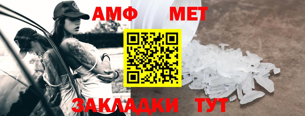 АМФ Розовый Зима