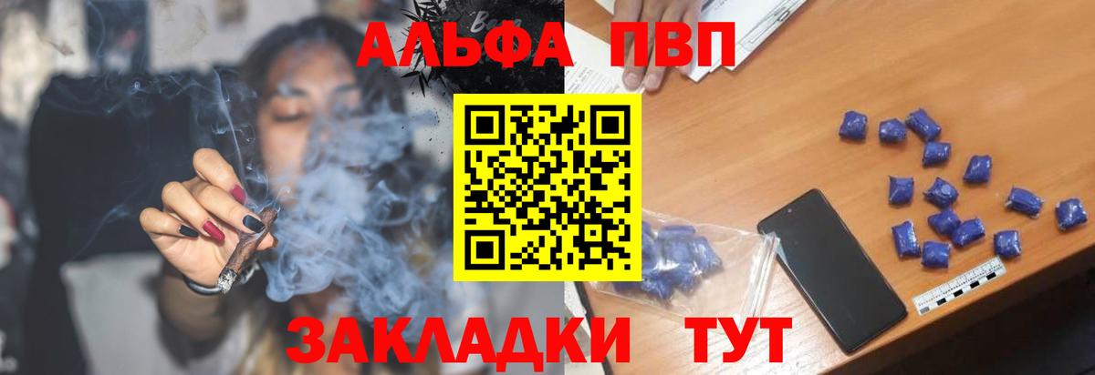 APVP Соль  Alpha-PVP VHQ  Зима  купить наркотик  A PVP Соль  Вход с VPN 