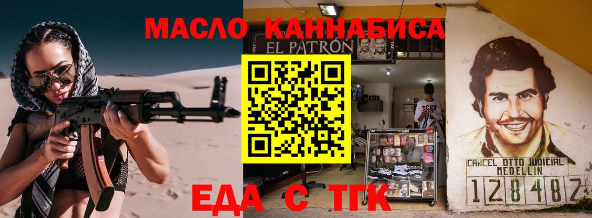Зима  Cannafood конопля  Вход с VPN 