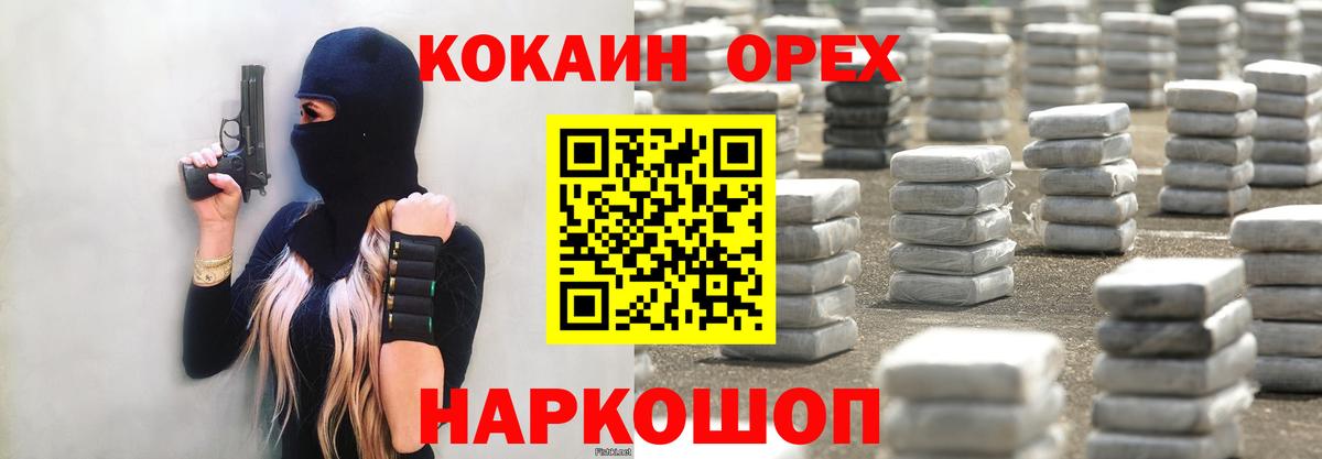 Зима  Кокаин Fish Scale  COCAIN  COCAIN Боливия  Вход с VPN 