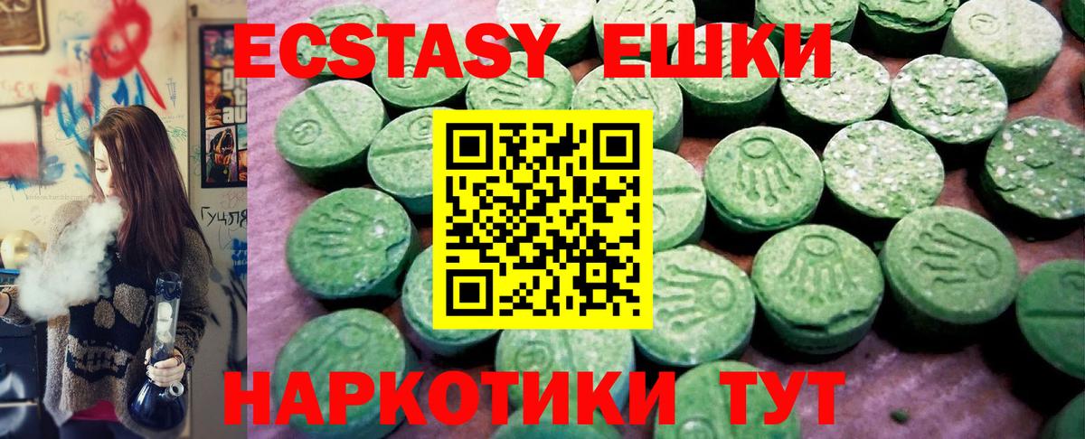 ЭКСТАЗИ 280мг Зима