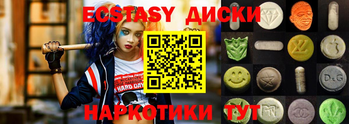 Ecstasy TESLA  Вход с VPN  ЭКСТАЗИ  ЭКСТАЗИ 280мг  Зима 