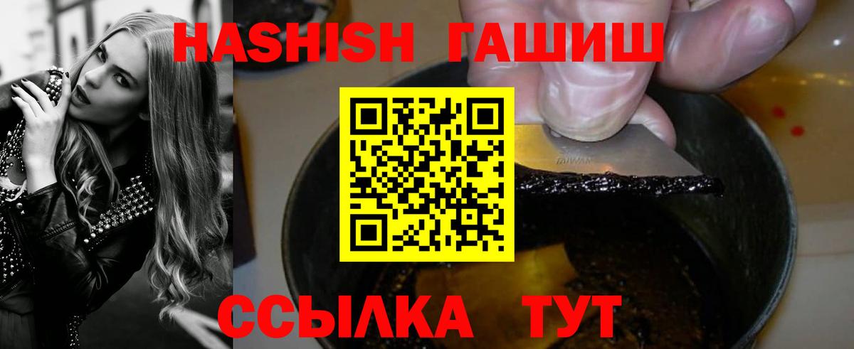 ГАШИШ убойный  Вход с VPN  ГАШ  ГАШ VHQ  Зима 