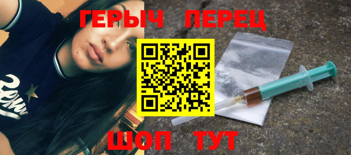 Героин хмурый  Вход с VPN  Зима 