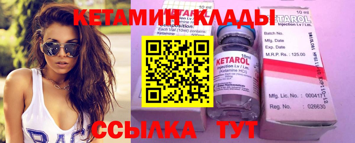Кетамин VHQ  Вход с VPN  Зима  Кетамин ketamine 