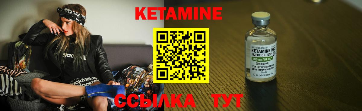 Кетамин ketamine Зима