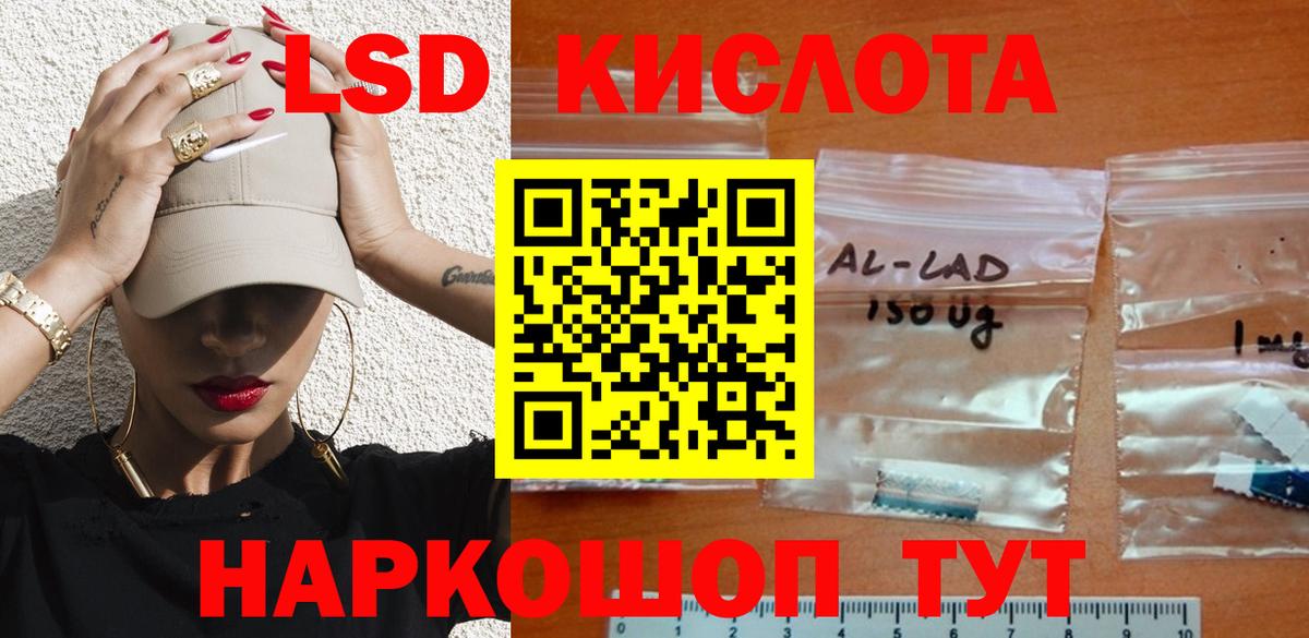 LSD-25 экстази ecstasy Зима