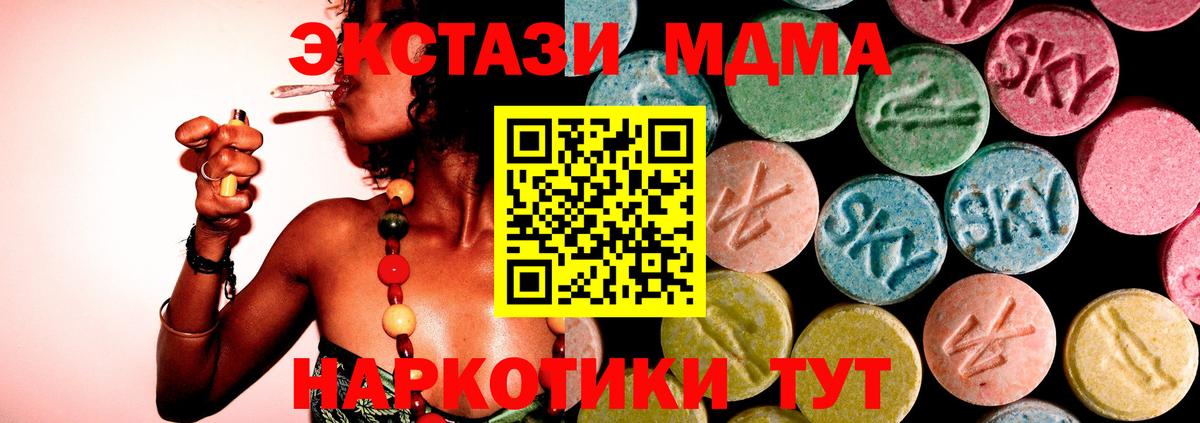 Зима  MDMA  MDMA молли  Вход с VPN  MDMA кристаллы 