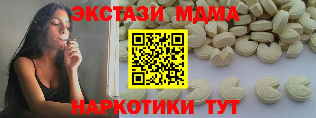 МДМА Molly Зима