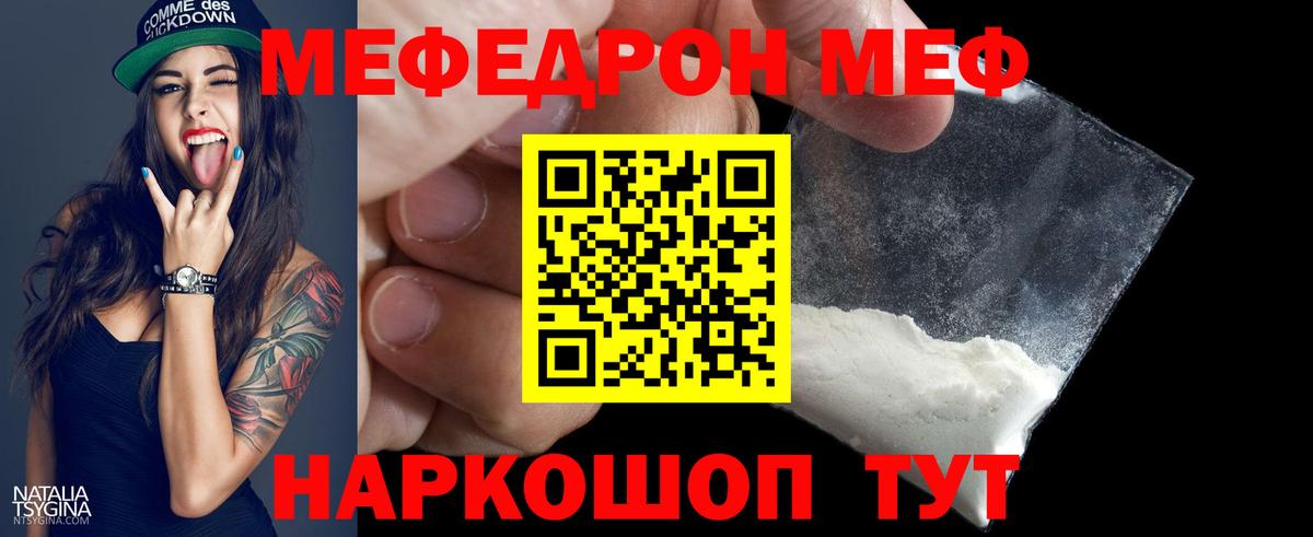 Меф мука Зима