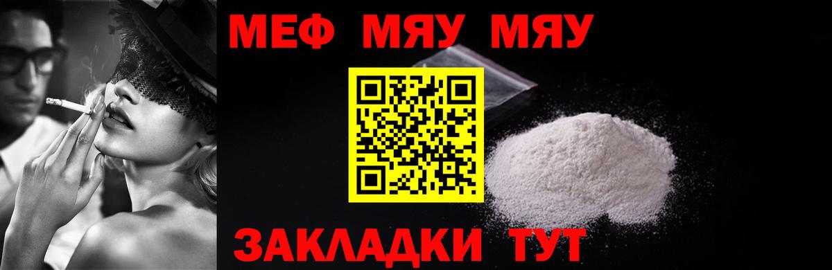 где можно купить наркотик  Меф кристаллы  Вход с VPN  Зима  МЕФ 