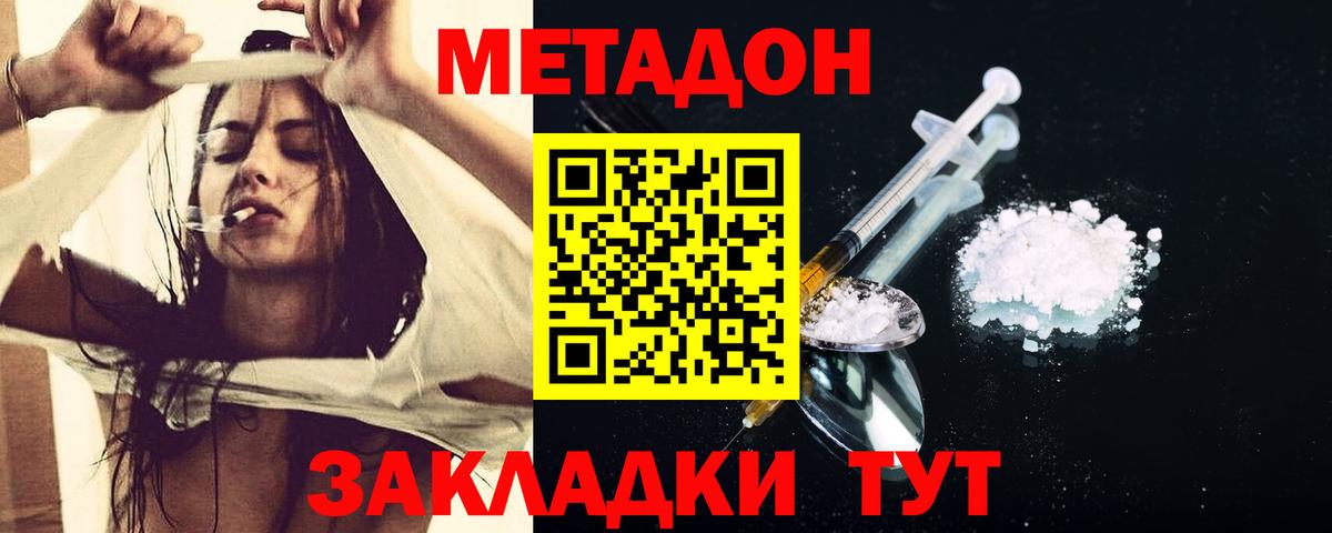 Зима  Метадон белоснежный  МЕТАДОН белоснежный  Вход с VPN 