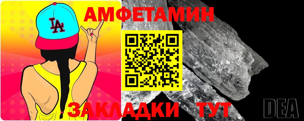 Метамфетамин винт Зима
