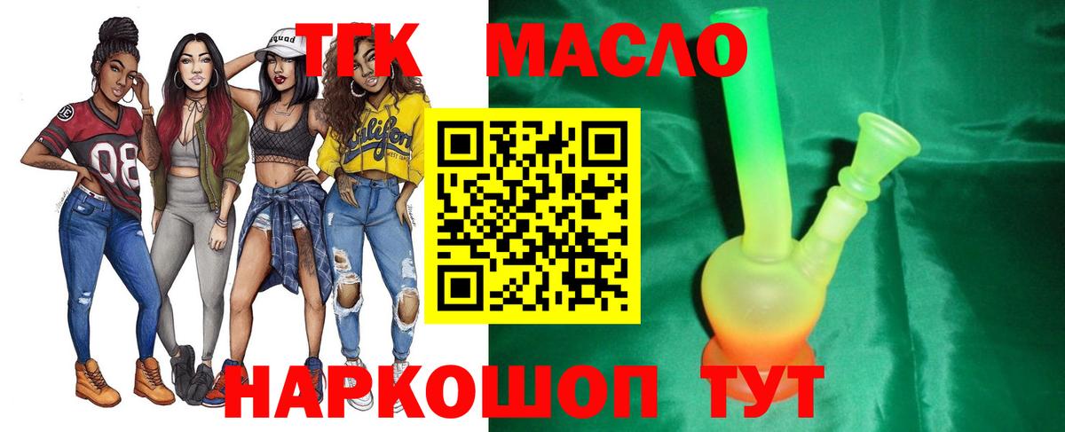 Дистиллят ТГК гашишное масло Зима