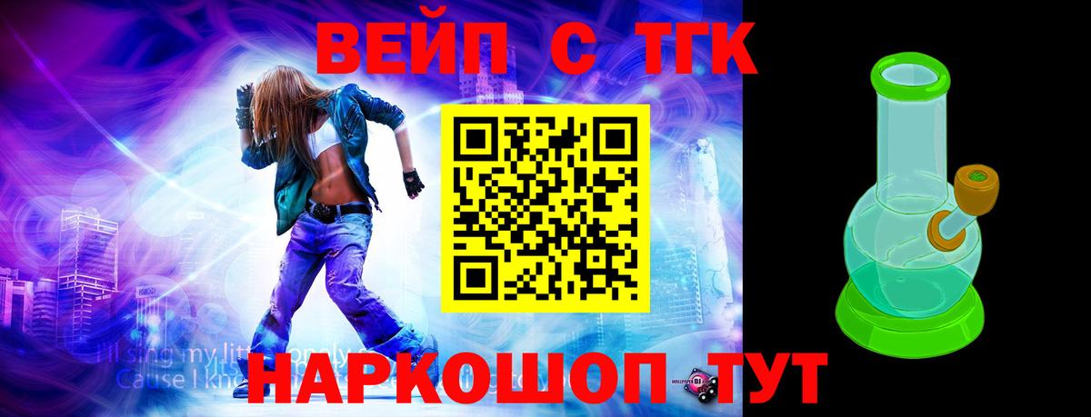Зима  Дистиллят ТГК жижа  Вход с VPN  Дистиллят ТГК концентрат 